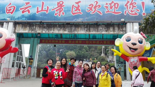 梧州市總工會組織女職工開展三八節(jié)登山活動(dòng)