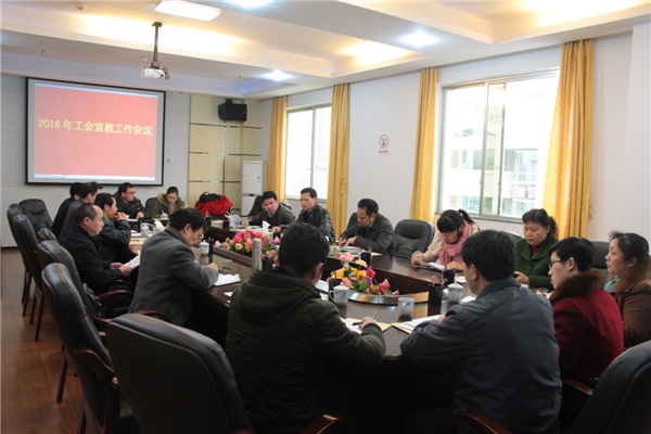 3月11日，梧州市總召開2016年工會(huì)宣傳工作會(huì)議，會(huì)議提出了2016年工會(huì)宣傳工作要點(diǎn)，下達(dá)了今年宣傳報(bào)道任務(wù)。三縣一