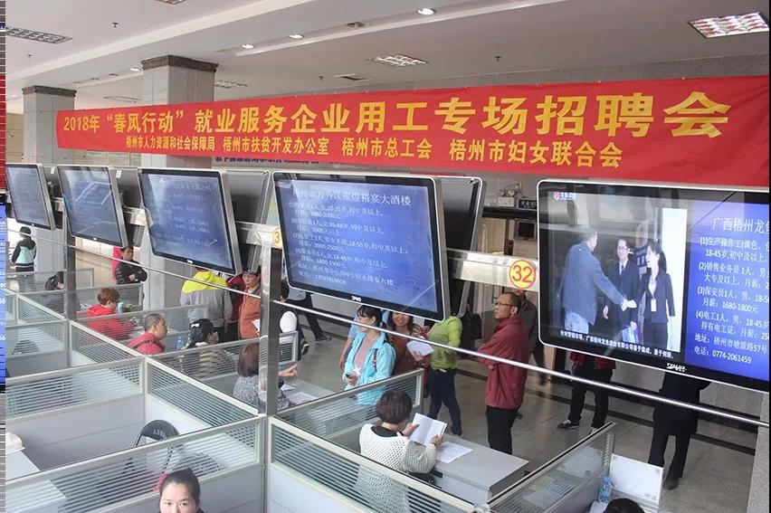 春風送崗 助力就業(yè)