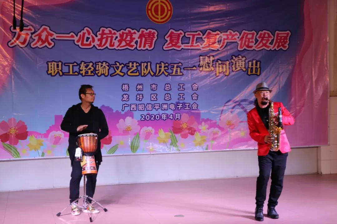 【慶五一】不能錯(cuò)過(guò)的精彩，職工輕騎文藝隊(duì)走進(jìn)基層慰問(wèn)演出