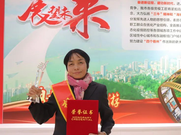 【勞動(dòng)創(chuàng)造幸福】2023年“梧州工匠”黃潔燕：