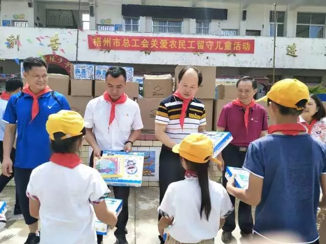 梧州市總工會開展關愛農民工留守兒童慰問活動