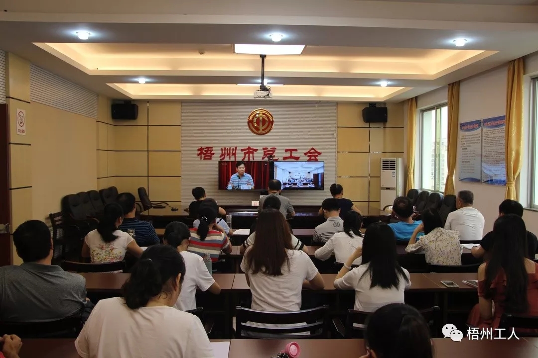 市總工會(huì)干部職工收看“不忘初心、牢記使命”主題教育黨課直播