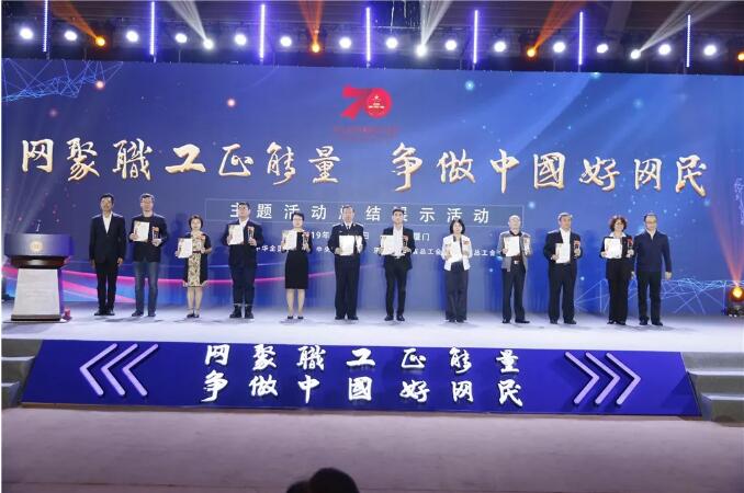 2019年全國(guó)職工“好網(wǎng)民”活動(dòng)圓滿落幕，廣西工會(huì)收獲滿滿......