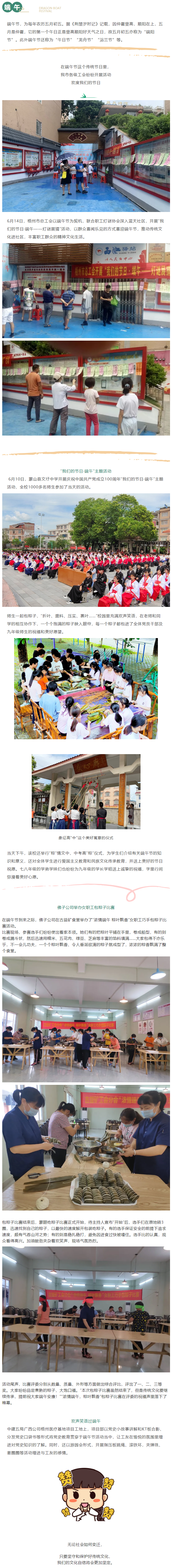 【我們的節(jié)日】濃情端午 粽葉飄香.png