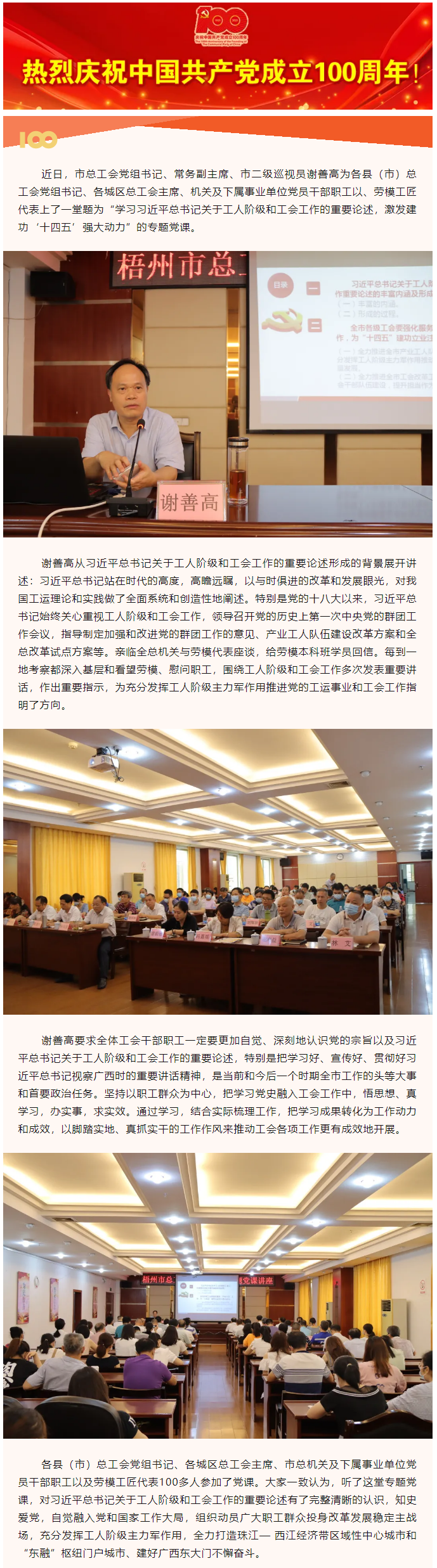 【書記上黨課】奮發(fā)有為 在新征程中彰顯使命擔(dān)當(dāng).png