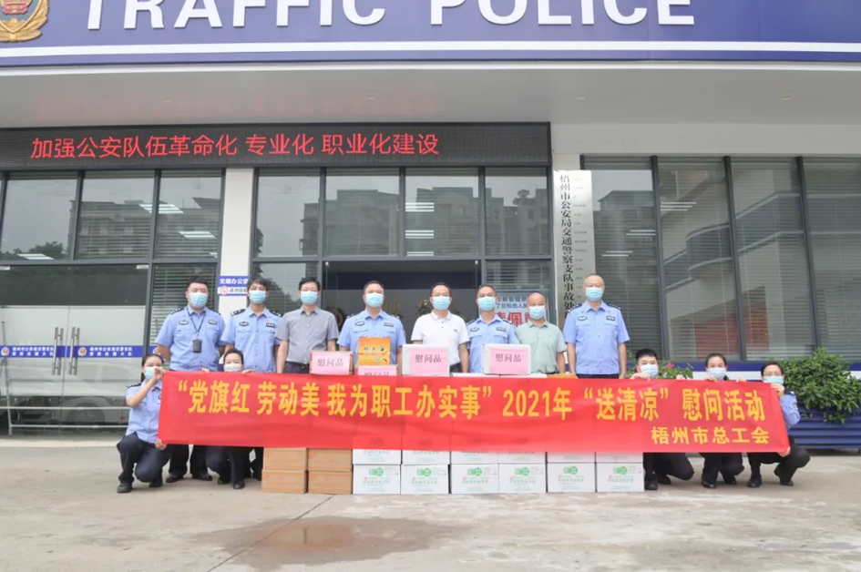 【我為群眾辦實事】致敬“高溫下的堅守者”，工會“娘家人”為您送上清涼慰問