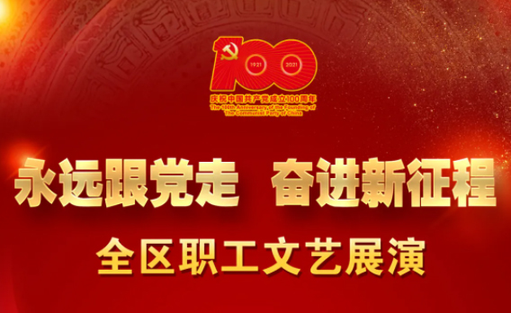 速來，為咱們梧州職工的節(jié)目投上一票！