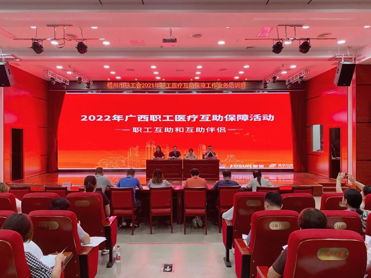 這場職工醫(yī)療保障工作培訓(xùn)收獲全場好評！