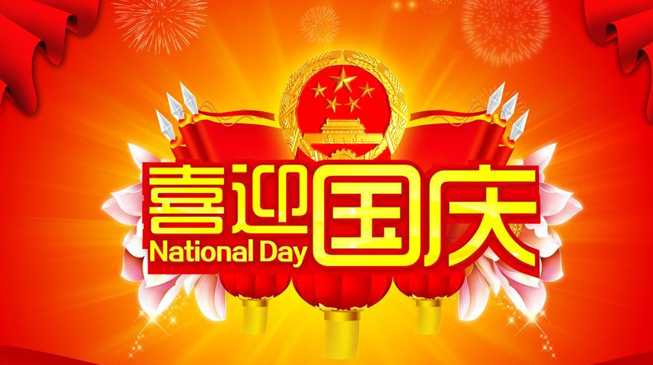 隨手拍！我們這樣為祖國慶生