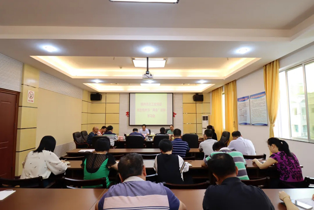 市總工會傳達(dá)學(xué)習(xí)梧州市“兩會”精神