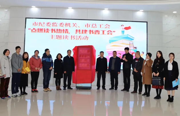 點(diǎn)燃讀書熱情，共建書香工會|今天一起來讀書吧