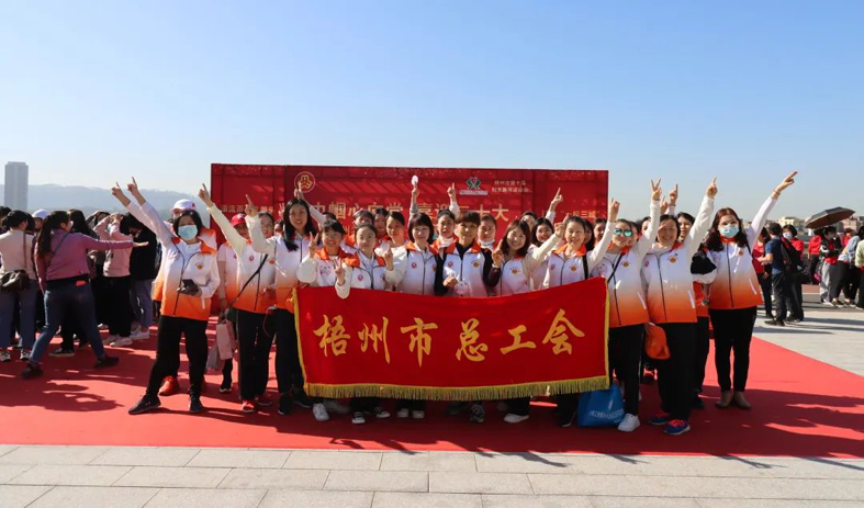 梧州市總工會開展系列主題活動慶?！叭恕眹H婦女節(jié)