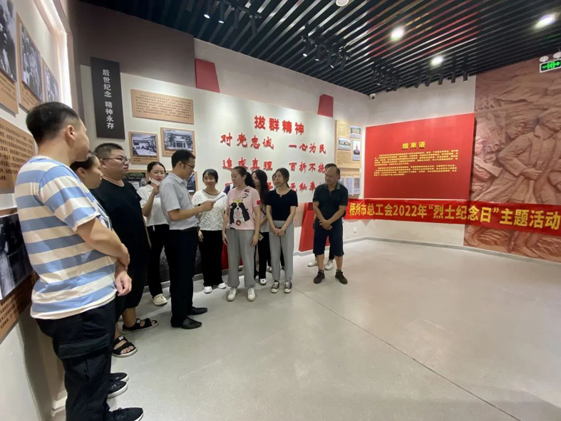 弘揚(yáng)革命精神，緬懷革命先烈丨梧州市總工會(huì)開展烈士紀(jì)念日主題活動(dòng)