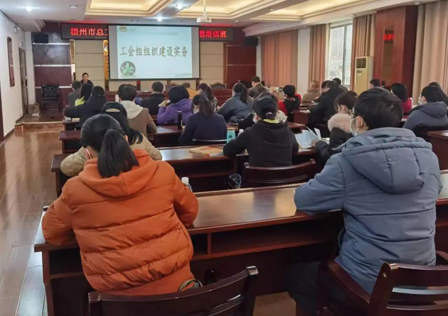 敲黑板！“縣級工會加強(qiáng)年”專題培訓(xùn)開講