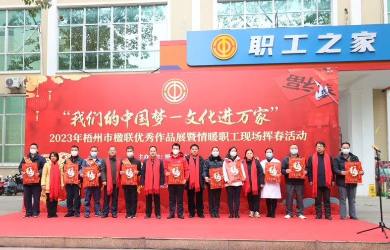 翰墨飄香年味濃，送福迎春暖人心丨市總工會舉辦楹聯(lián)優(yōu)秀作品展暨情暖職工現(xiàn)場揮春活動