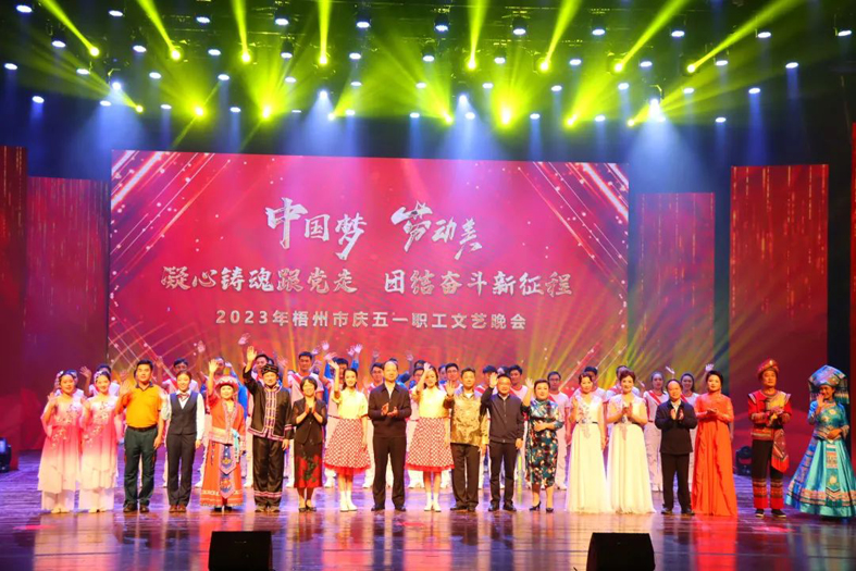 向勞動者致敬！我市舉辦慶五一職工文藝晚會