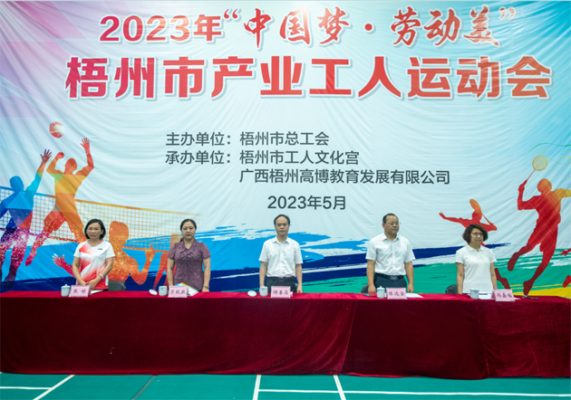 運動場上顯英姿  產業(yè)工人展風采