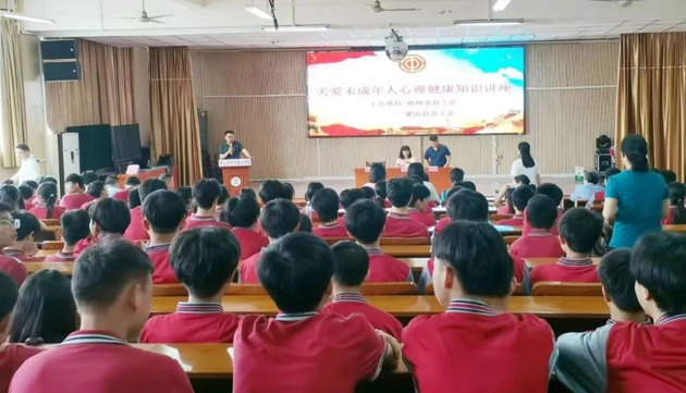 “工會(huì)進(jìn)萬(wàn)家 關(guān)愛(ài)職工心理健康”職工心理健康知識(shí)主題講座走進(jìn)蒙山縣中等專(zhuān)業(yè)學(xué)校