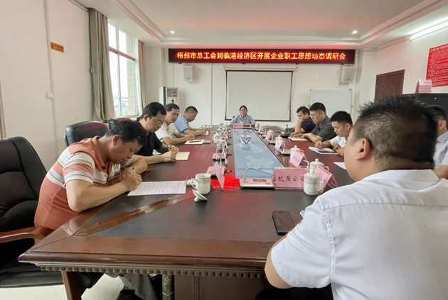 【大興調查研究】市總工會調研組赴基層企業(yè)開展職工思想政治教育工作專題調研
