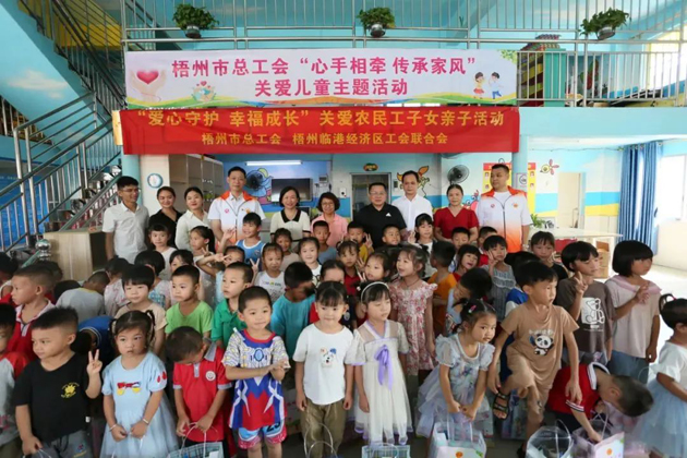 【心手相牽 傳承家風(fēng)】2023年暑假關(guān)愛(ài)農(nóng)民工子女親子活動(dòng)其樂(lè)融融