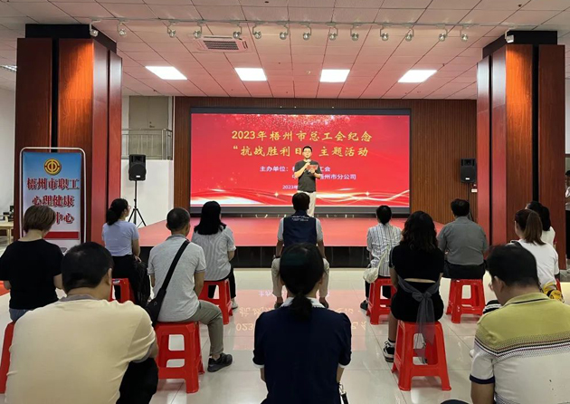 銘記歷史，振興中華 丨梧州市總工會(huì)開展紀(jì)念“抗戰(zhàn)勝利日”主題活動(dòng)