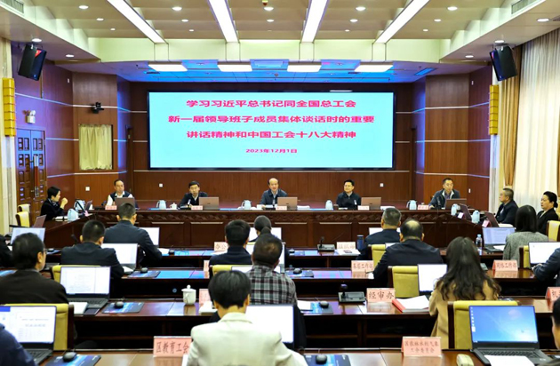 黃偉京主持召開(kāi)自治區(qū)總工會(huì)主席辦公會(huì)議時(shí)強(qiáng)調(diào) 持續(xù)推動(dòng)學(xué)習(xí)宣傳貫徹習(xí)近平總書(shū)記重要講話精神和中國(guó)工會(huì)十八大精神走深走實(shí)