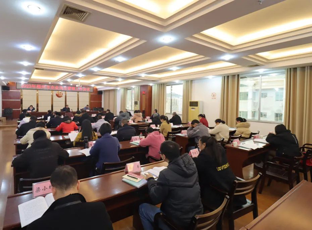 我市召開2023年度全市企業(yè)民主管理工作會議