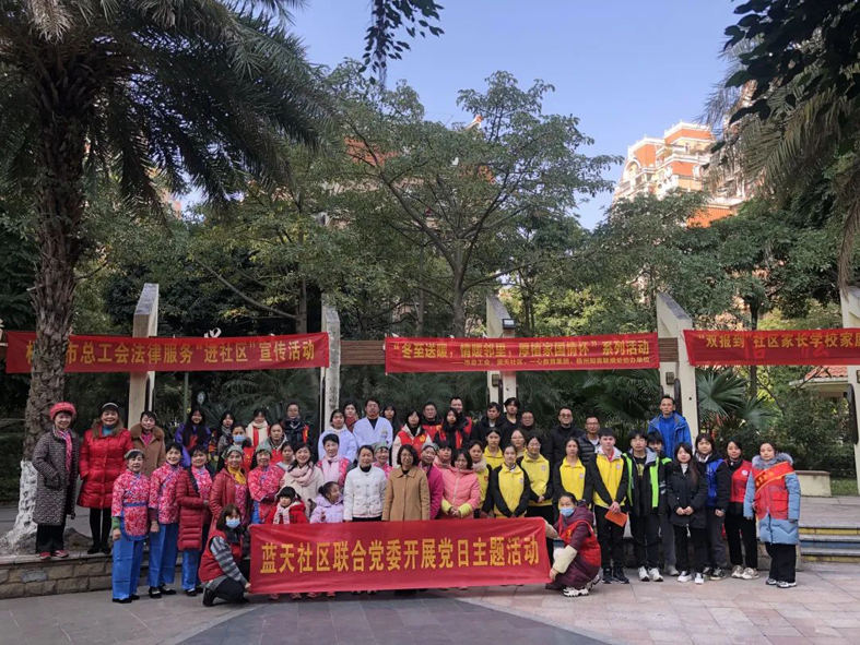 梧州市總工會開展“冬日送溫暖，情暖鄰里，厚植家國情懷”系列活動