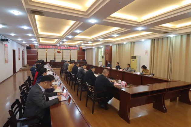 務(wù)虛求實 謀劃布局——梧州市總工會召開2024年度務(wù)虛會