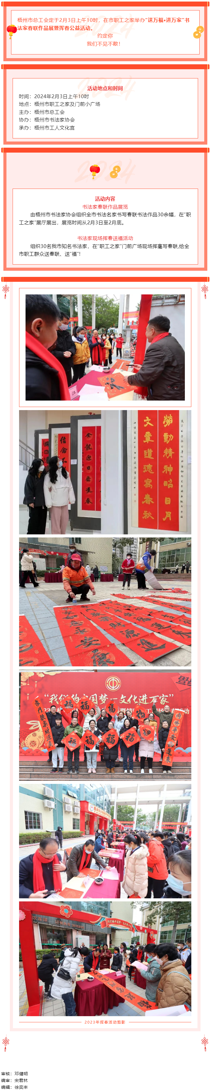 送萬(wàn)福&middot;進(jìn)萬(wàn)家！2月3日上午10時(shí)，市職工之家不見(jiàn)不散.png