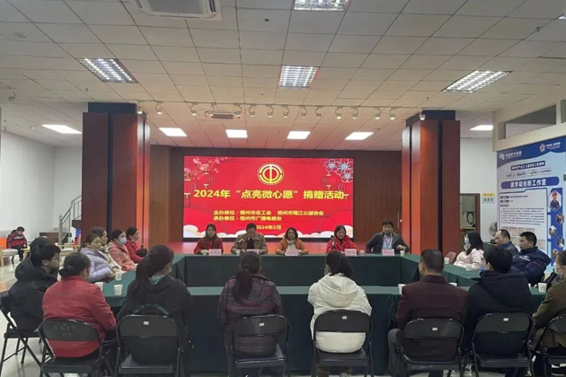 情暖元宵節(jié) 點亮微心愿丨市總工會聯(lián)合開展市本級部分困難職工捐贈活動