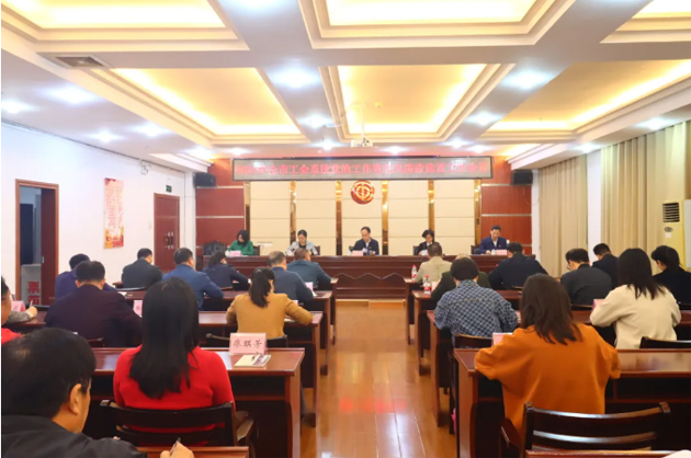 梧州市總工會(huì)召開2024年全市工會(huì)系統(tǒng)黨的工作暨黨風(fēng)廉政建設(shè)工作會(huì)議