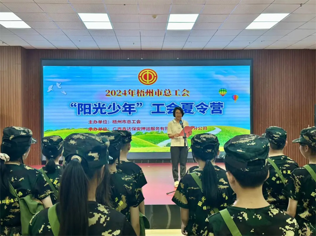 2024年“陽光少年”工會夏令營開營啦！