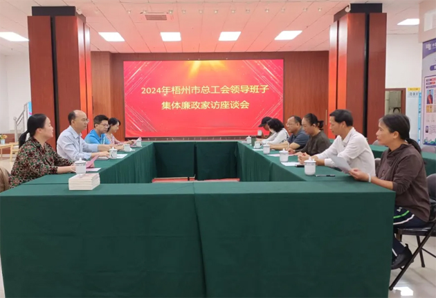 清風(fēng)正氣常共勉，廉潔齊家筑防線