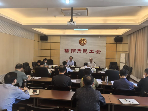 梧州市總工會召開主席辦公會和黨組擴大會議, 傳達學習貫徹《中共中央 國務(wù)院關(guān)于深化產(chǎn)業(yè)工人隊伍建設(shè)改革的意見》