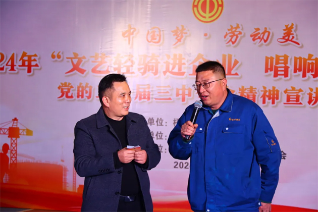 文藝輕騎 企韻新章丨梧州市總工會(huì)開展“文藝輕騎進(jìn)企業(yè) 唱響改革主旋律”黨的二十屆三中全會(huì)精神宣講活動(dòng)（臨港經(jīng)濟(jì)區(qū)專場(chǎng)）