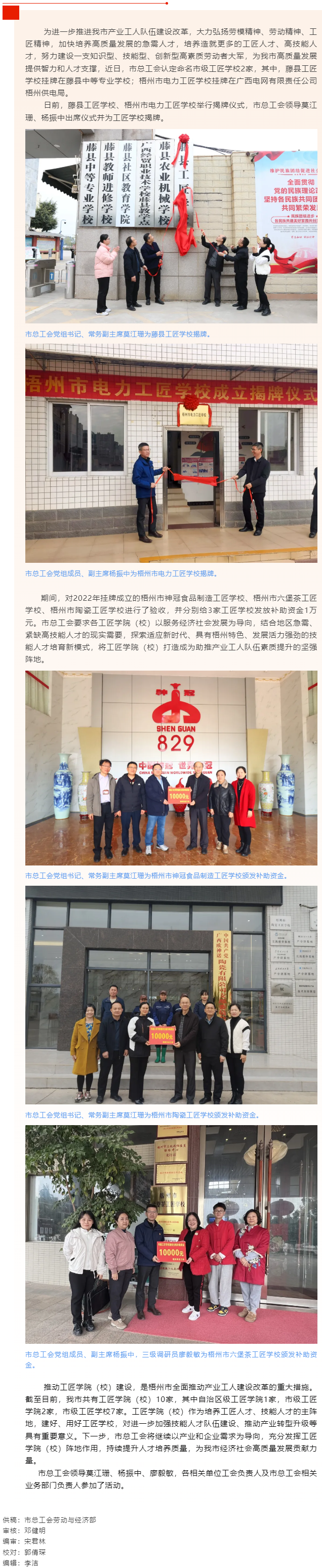 我市新增市級工匠學(xué)校2家，另有3家通過了驗(yàn)收.png