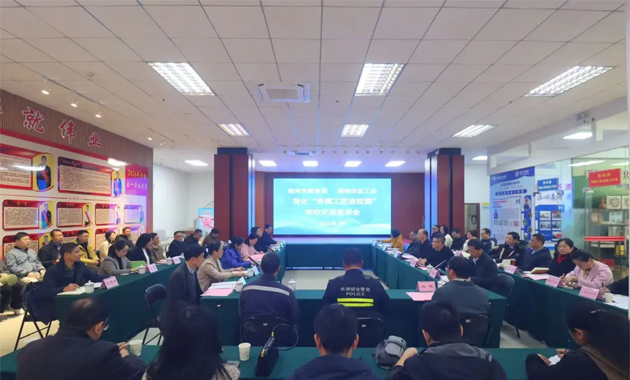市總工會(huì)和市教育局開(kāi)展交流活動(dòng)，推動(dòng)“勞模工匠進(jìn)校園”工作向縱深發(fā)展