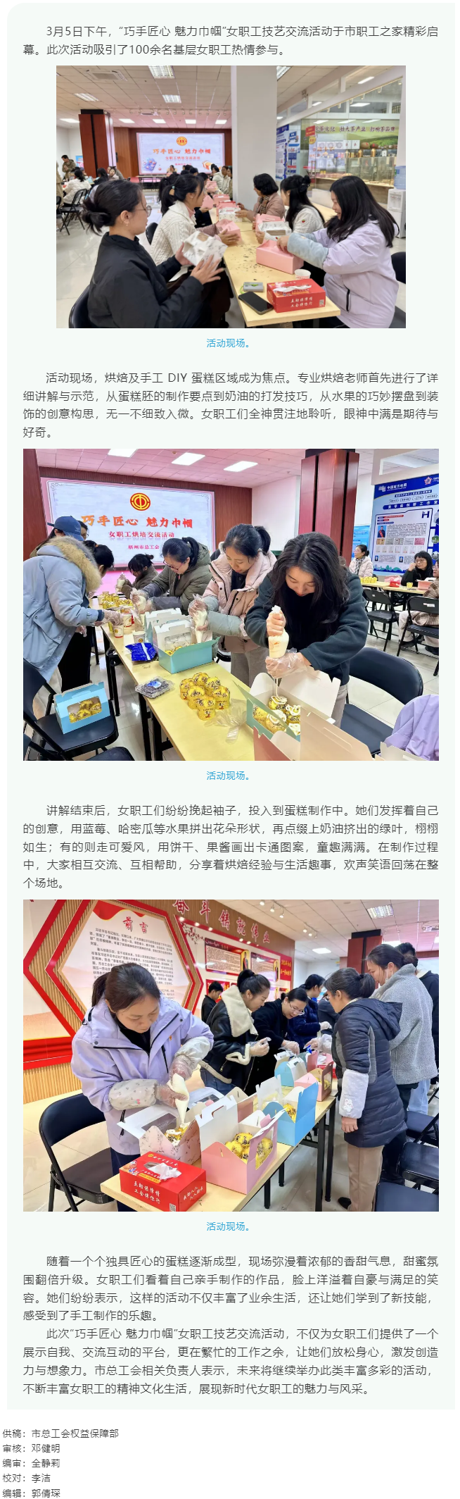 &ldquo;花&rdquo;樣過節(jié)，綻放巾幗芳華系列（五）丨市總工會開展&ldquo;巧手匠心 魅力巾幗&rdquo;女職工技藝交流活動.png