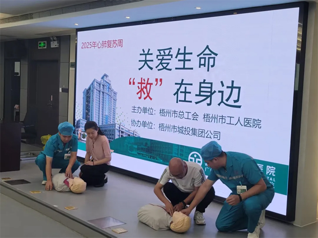 關(guān)愛生命，“救”在身邊 丨市總工會(huì)聯(lián)合市工人醫(yī)院開展健康科普進(jìn)企業(yè)活動(dòng)