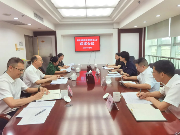 聚焦業(yè)務(wù)融通，協(xié)作推動發(fā)展|梧州市總工會與市稅務(wù)局召開工作會商座談會