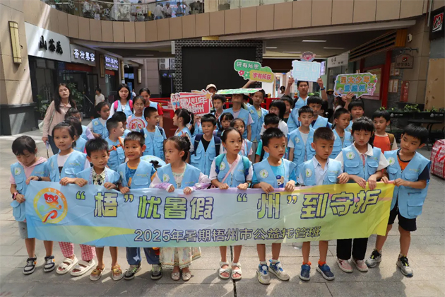 安心托付 快樂(lè)成長(zhǎng)丨市總工會(huì)與團(tuán)市委聯(lián)合舉辦暑期托管班