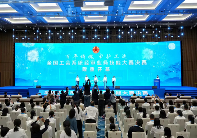 全國工會系統(tǒng)經(jīng)審業(yè)務(wù)技能大賽決賽在廣西開幕，梧州市總工會董瑩勇奪全國決賽個(gè)人賽第一名！