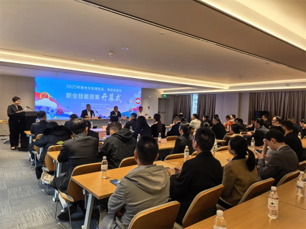 以賽促學 以賽促訓 以賽礪能｜2025年梧州車險理賠員、壽險客服員職業(yè)技能競賽成功舉辦