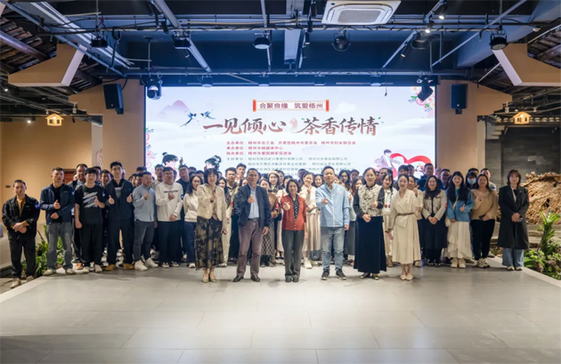 一見傾心，茶香傳情！梧州這場(chǎng)職工聯(lián)誼，解鎖冬日甜蜜緣分