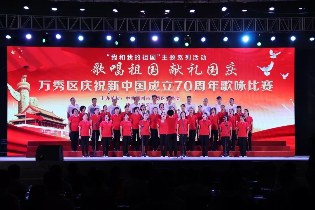 梧州市萬秀區(qū)總工會組織開展職工迎國慶歌詠比賽