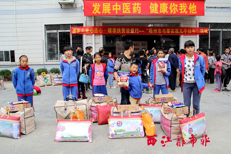 梧州市紅十字會(huì)“城鄉(xiāng)兒童心連心·精準(zhǔn)扶貧公益行”的活動(dòng)，讓缺乏有效監(jiān)護(hù)的特殊兒童感受來自社會(huì)的關(guān)懷