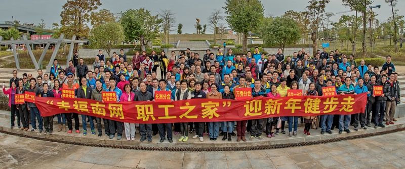 喜慶元旦暖洋溢 各級工會(huì)迎新年