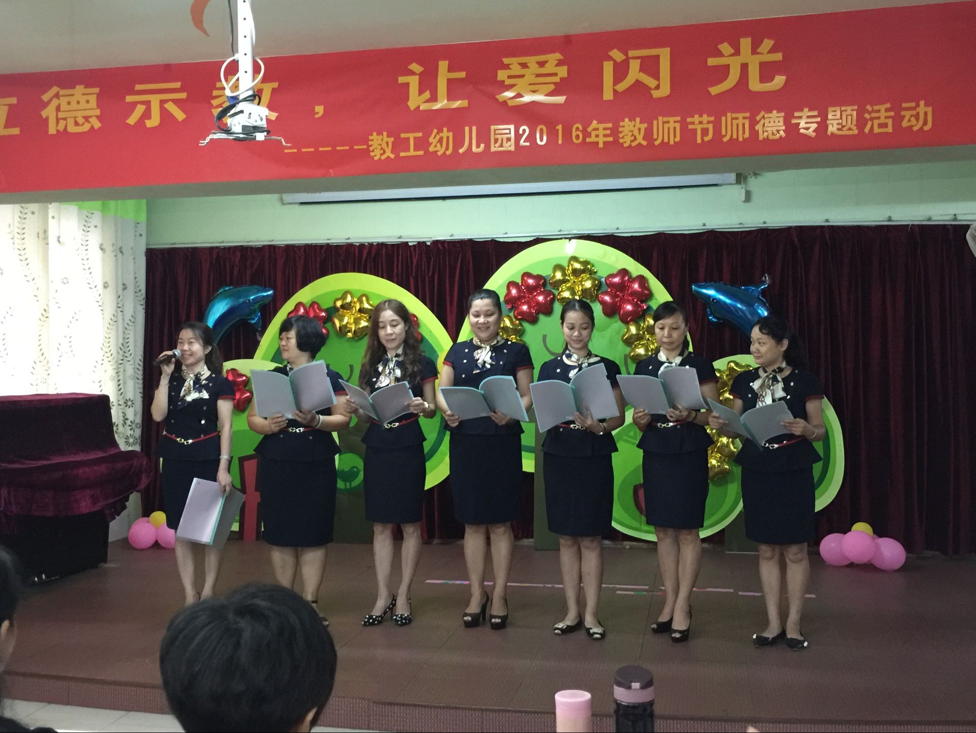 以德示教，讓愛閃光——教工幼兒園開展2016年教師節(jié)師德專題活動(dòng)